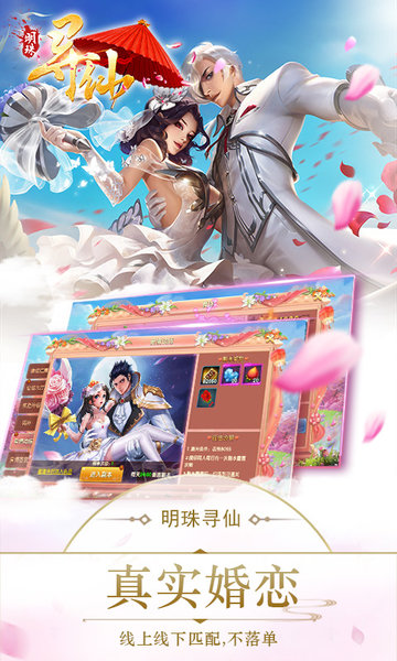 明珠寻仙满v版 v1.08.0 安卓版2