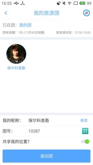 畅游无线客户端 v1.2.1 安卓版0