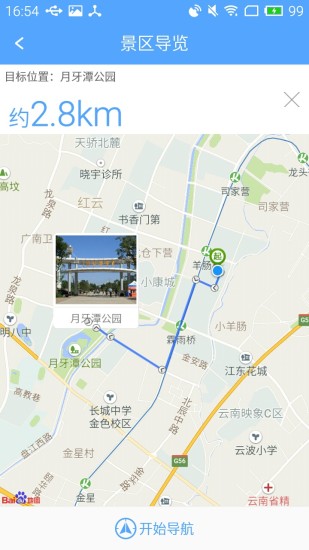 畅游无线客户端 v1.2.1 安卓版2