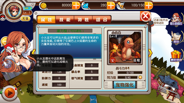 精灵王国内购修改版 v4.2.0 安卓版1