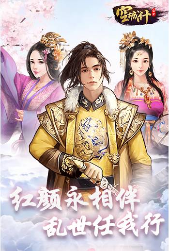 空城计游戏 v2.0 安卓版2