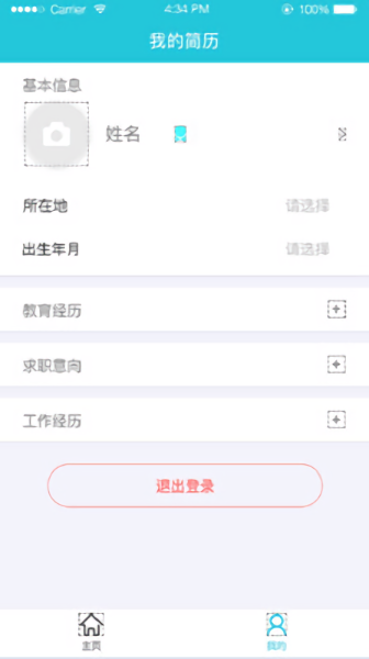 觅职兔app