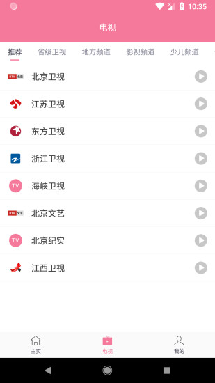 投屏助手手机版