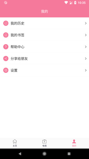 投屏助手手机版 v8.4 安卓版1