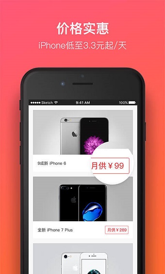 享换机手机版 v3.7.6 安卓版0