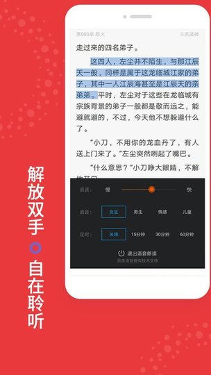 全本掌上小说app v3.8.2.2033 安卓版1