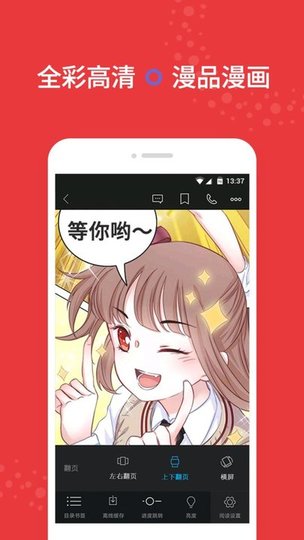 全本掌上小说app v3.8.2.2033 安卓版0