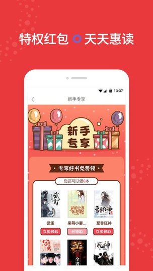 全本掌上小说app v3.8.2.2033 安卓版3