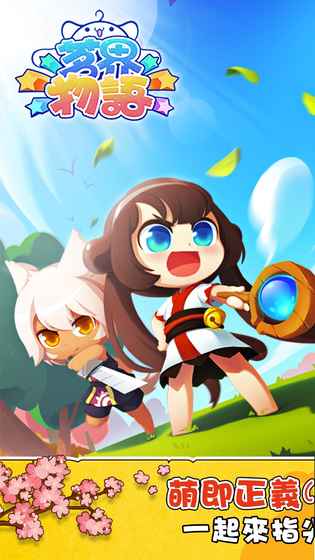 茗界物语游戏 v1.8.0 安卓版3