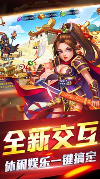 三国跑跑内购修改版 v1.0 安卓版0