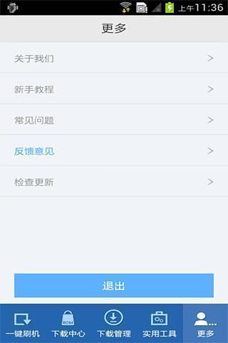果冻刷机app v2.0.3 安卓版0