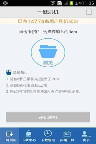 果冻刷机app v2.0.3 安卓版4