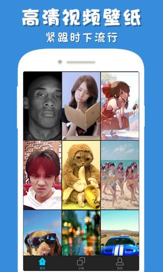 彩蛋视频壁纸手机版 v3.2.5 安卓版 1