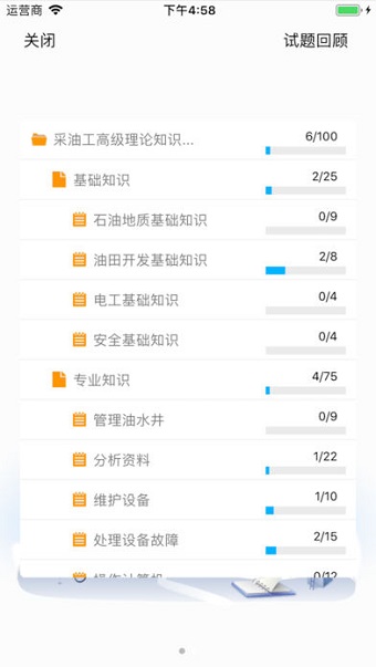 环宇易练测 v1.0.1 安卓版3