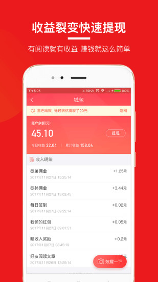 咔咔快讯app v4.0.6 安卓版 3