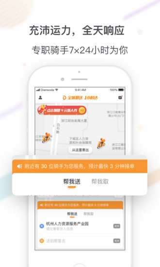 点我达商家最新版 v5.0.7 安卓版1