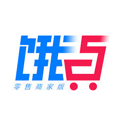 饿百零售商家2022版