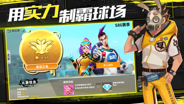 热血街头足球游戏 v1.0 安卓版3