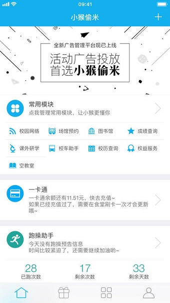 小猴偷米app