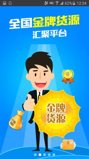 我要56卡车司机版 v3.7.9 安卓版1