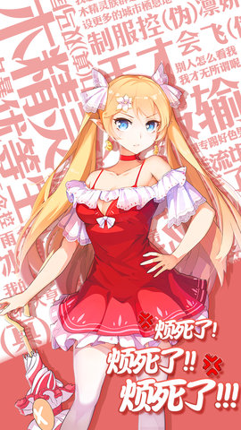 口袋姬日常修改版