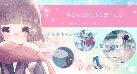 失恋诗汉化版 v1.0.1 安卓版1