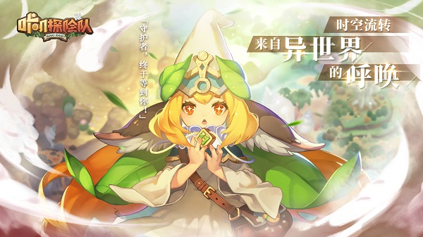 咔叽探险队手游 v1.0.2 安卓版3