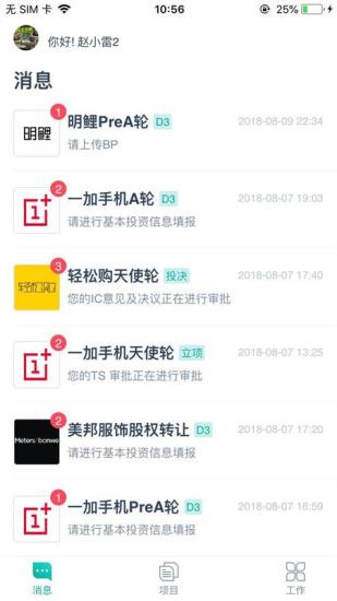 轻投手机版 v3.0.10 安卓版2