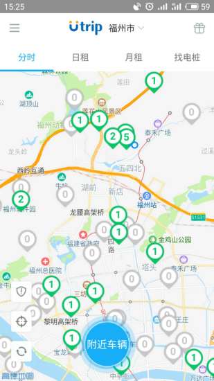 优驰出行共享汽车 v1.0.9 安卓版3