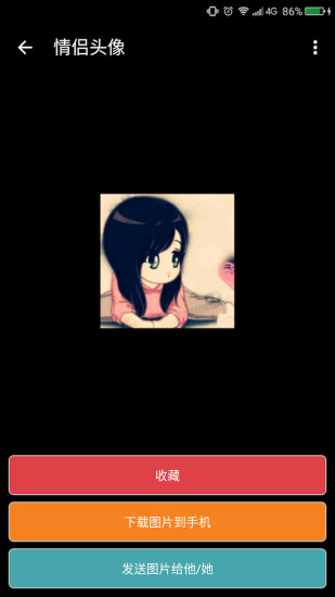 情侣头像app v4.3.9 安卓版1