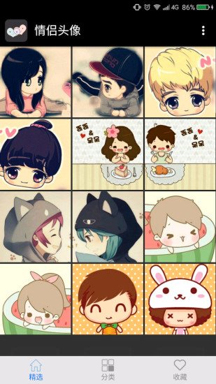 情侣头像app v4.3.9 安卓版3
