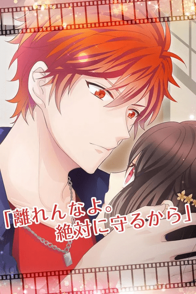 乙女神秘事件爱如死亡汉化版 v1.0.0 安卓版1