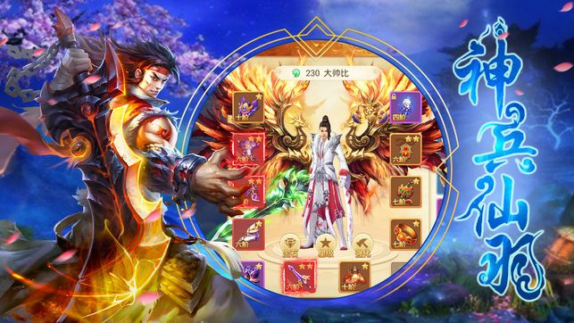 百战天下之幻兽游戏 v1.0.2 安卓版 0