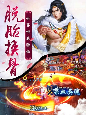 剑舞长生游戏 v3.0.34 安卓版1