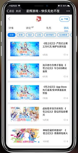 星辉游戏中心 v1.0.4 安卓版1