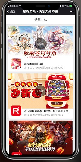星辉游戏中心 v1.0.4 安卓版2