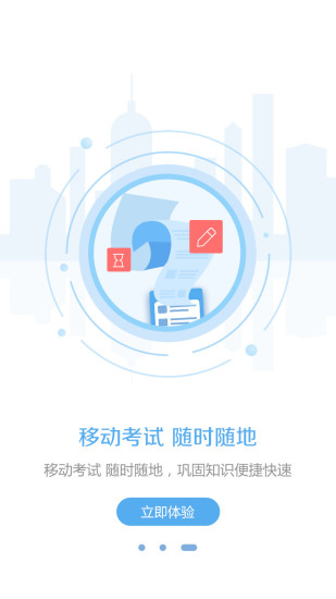 东奥继教学堂app v2.1.6 安卓版1