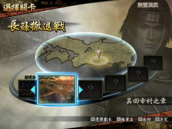 战国无双2猛将传pc版 战国无双2猛将传中文版