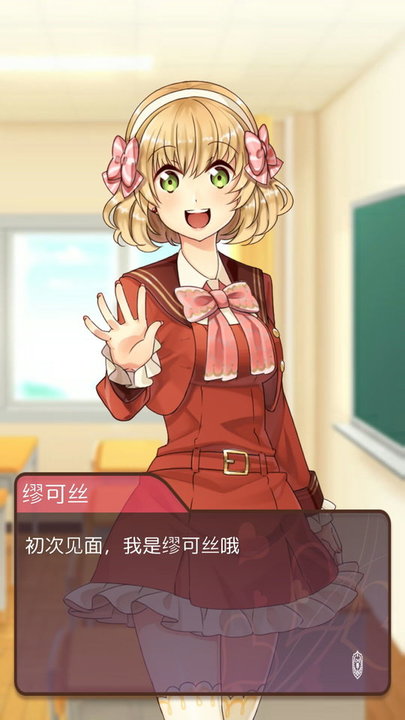 黏糊黏糊学园ex手谈汉化版 v1.0.0 安卓版0