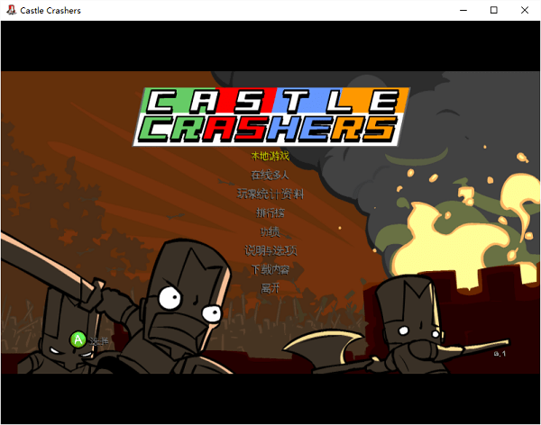 城堡破坏者汉化版