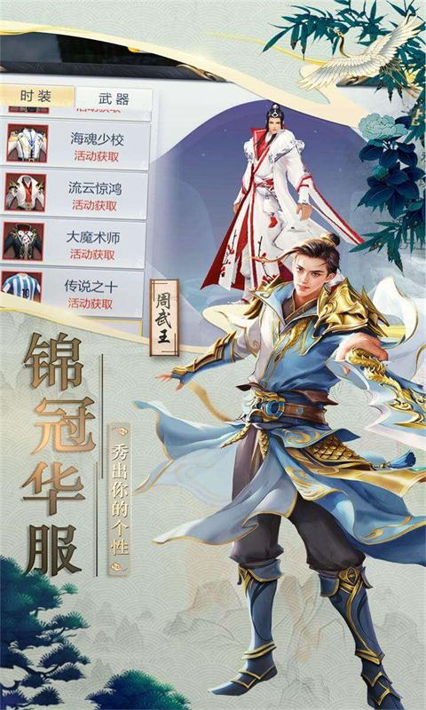 混乱封神变态版 v1.0.14 安卓bt版1