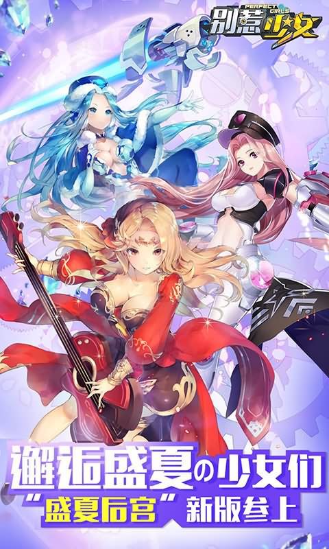 别惹少女bt版下载