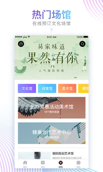 朝阳文化云平台 v1.3.2 安卓版2