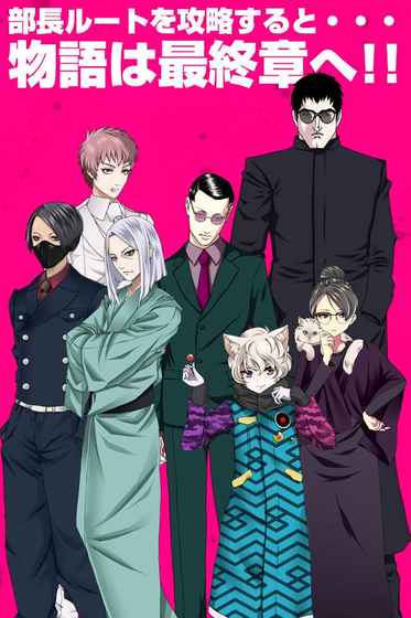 青蓝高校现充部修改版