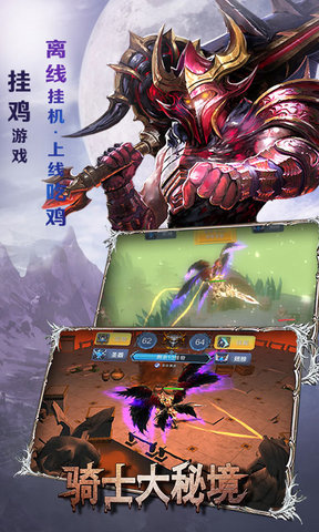 骑士喵喵喵变态版 v1.0 安卓版3