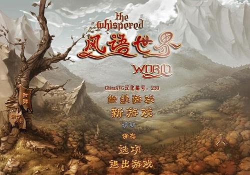 风语世界中文版 电脑版0