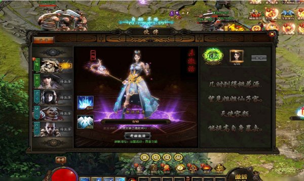 魔化西游手机版 v1.0.0 安卓版1