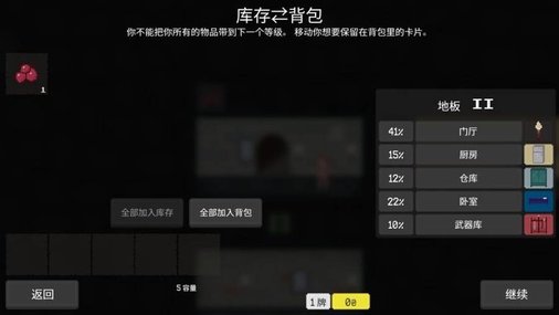 无尽地牢手游 v1.1.1 安卓版1