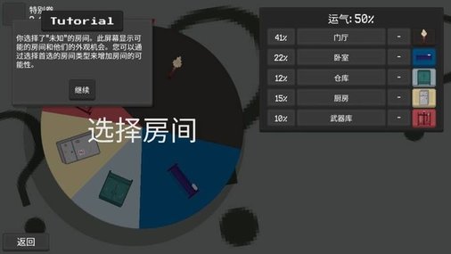 无尽地牢手游 v1.1.1 安卓版2