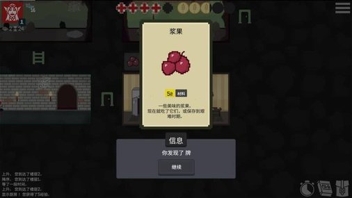 无尽地牢手游 v1.1.1 安卓版3